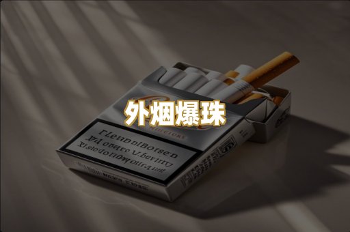 广西越代烟